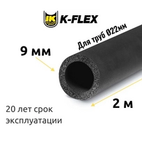 Трубка K-FLEX 09x022-2 ST